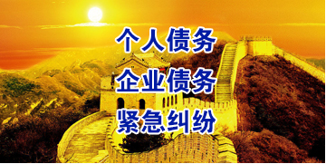 毛嘴镇要账公司